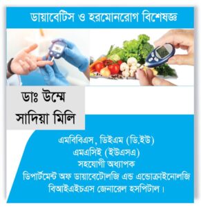 Best Hormone Specialist in Mirpur Dhaka.