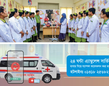 Best Private Hospitals in Mirpur (Dhaka)