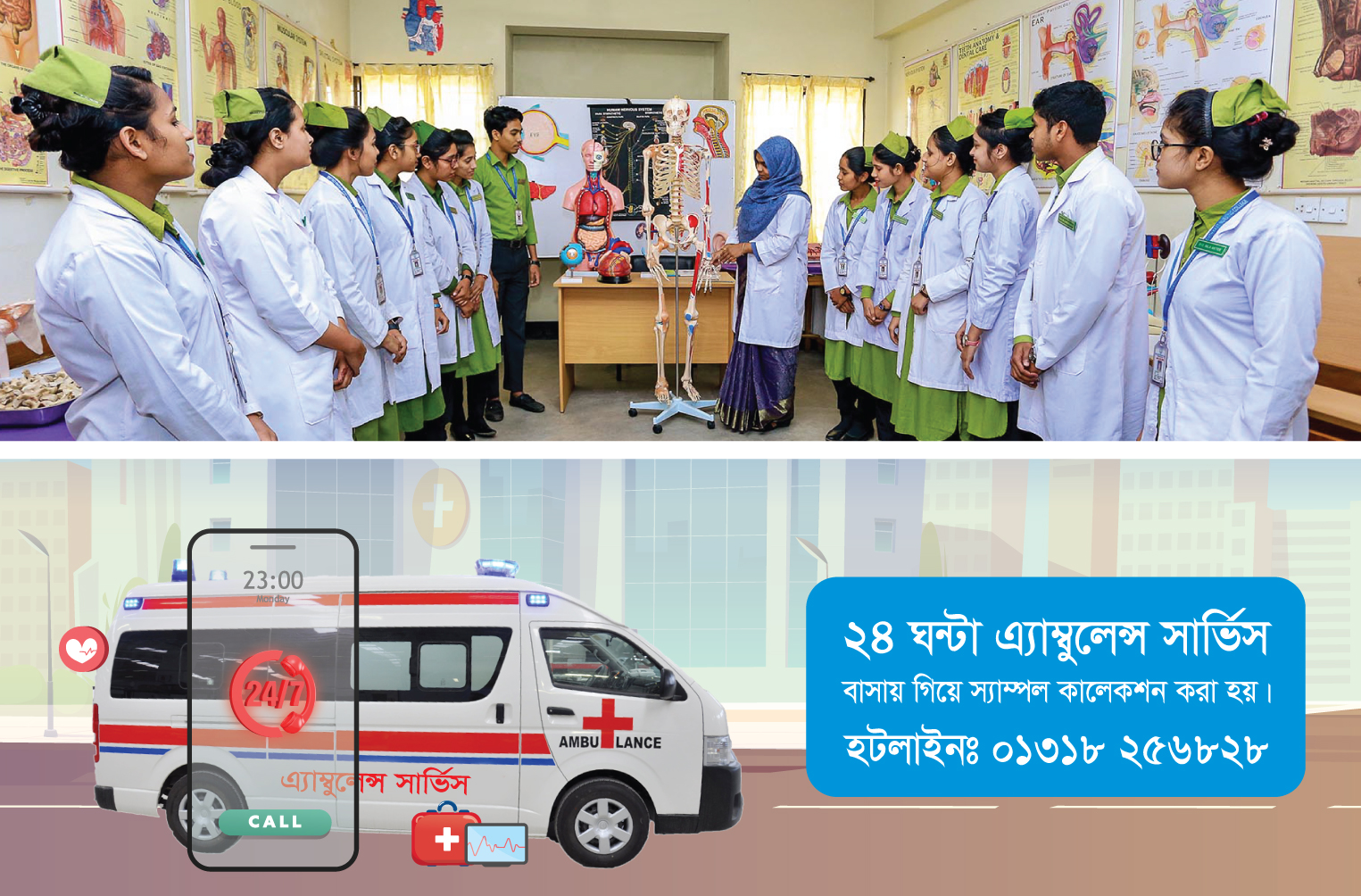 Best Private Hospitals in Mirpur (Dhaka)