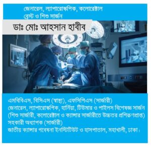 Laparoscopic surgeon in (Mirpur)